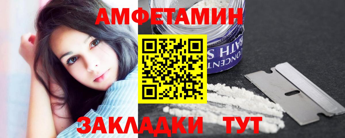 Амфетамин Premium  АМФЕТАМИН  Амфетамин  Ишимбай  ссылка на мегу онион  Вход с VPN 