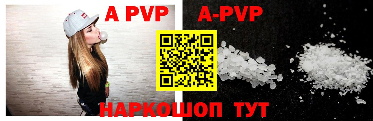 Ишимбай  Alfa_PVP  A PVP крисы CK  Вход с VPN  Alpha-PVP мука 