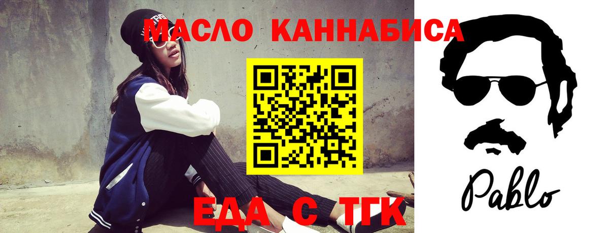 Ишимбай  Печенье с ТГК конопля  Вход с VPN 