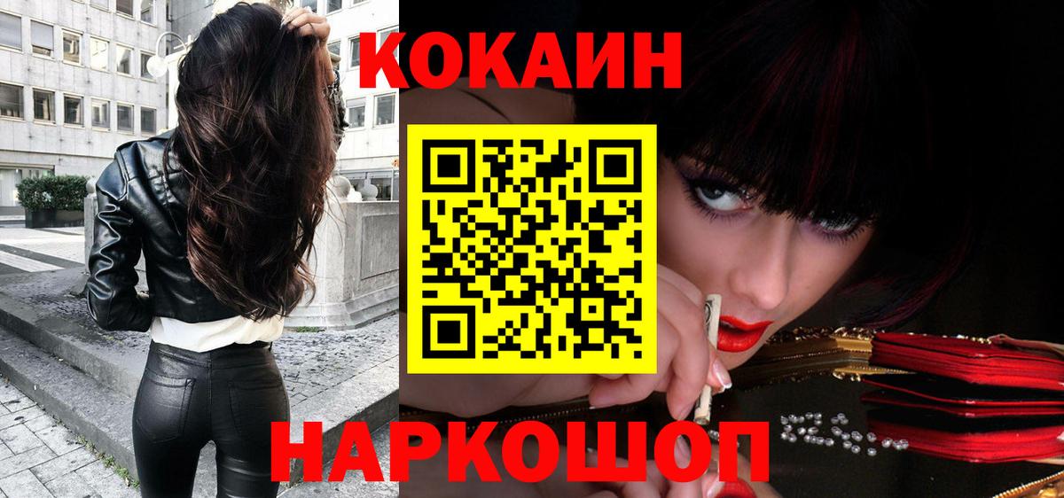 КОКАИН Перу  Вход с VPN  Ишимбай 