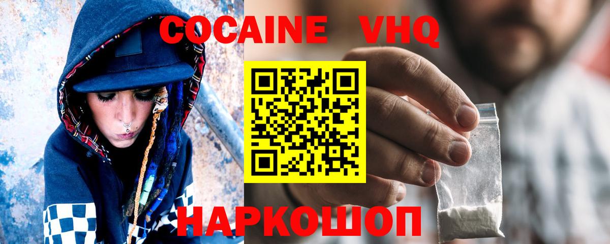 Cocaine 99% Ишимбай