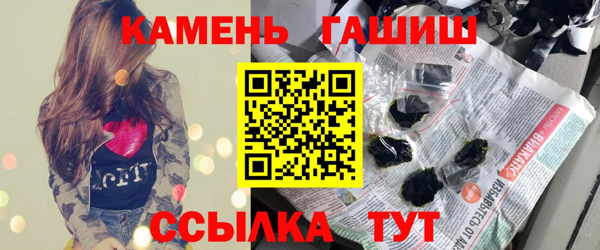 ГАШИШ AMNESIA HAZE  наркотики  Гашиш  Ишимбай  Вход с VPN 