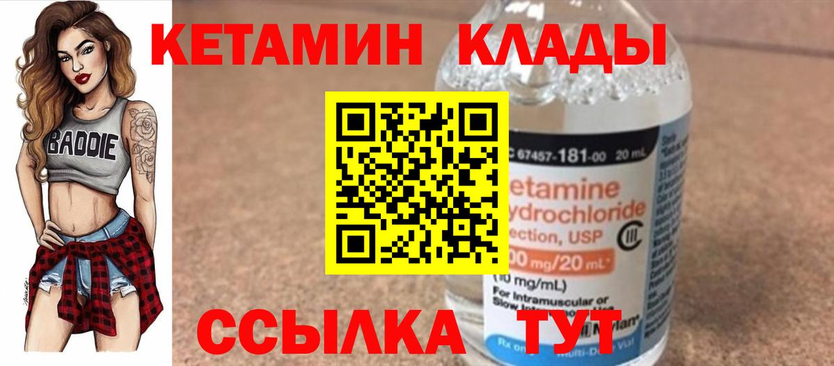 мориарти состав  Вход с VPN  Ишимбай  Кетамин ketamine 