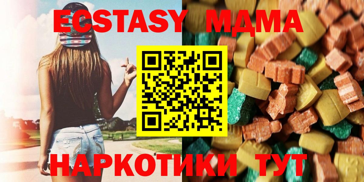 Ишимбай  MDMA VHQ  Вход с VPN  MDMA кристаллы 
