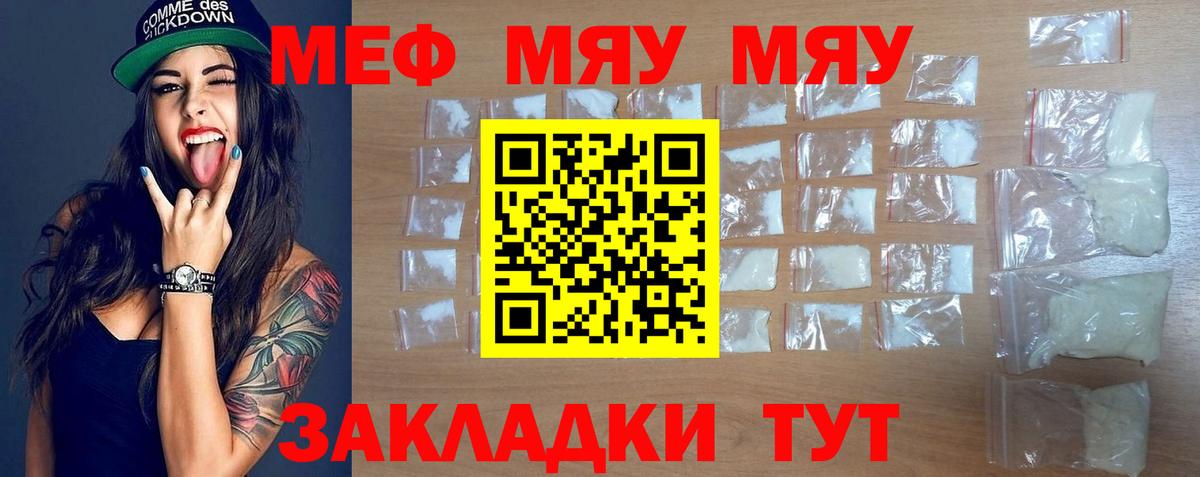 МЕФ мяу мяу  Вход с VPN  Ишимбай  МЕФ  MEGA tor  Меф VHQ  закладки 