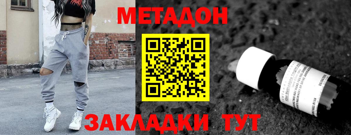 Метадон VHQ Ишимбай
