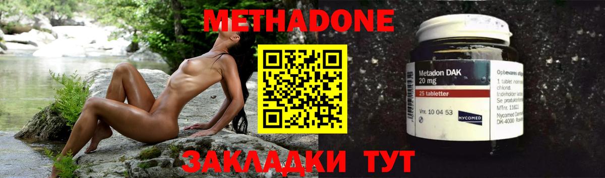 площадка Telegram  МЕТАДОН белоснежный  Метадон мёд  Вход с VPN  Ишимбай 