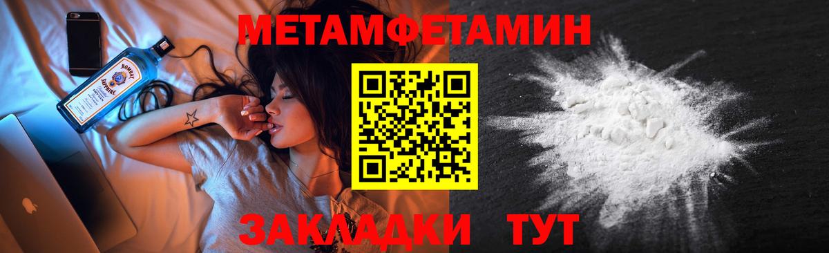 Метамфетамин Декстрометамфетамин 99.9% Ишимбай