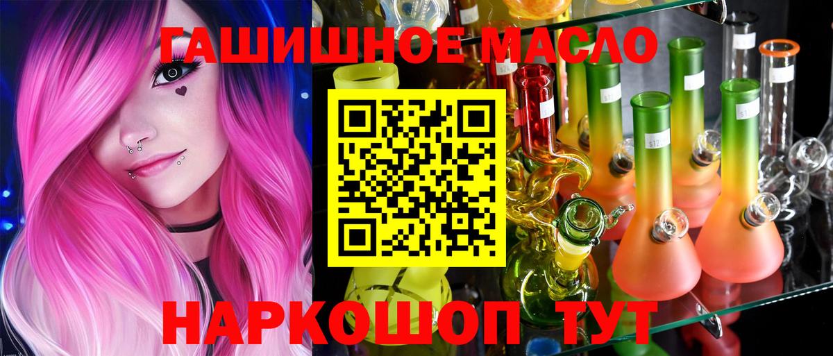 Дистиллят ТГК гашишное масло Ишимбай