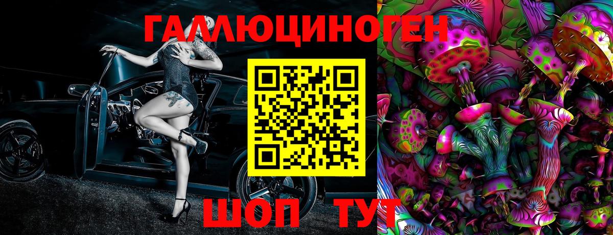 Галлюциногенные грибы GOLDEN TEACHER Ишимбай